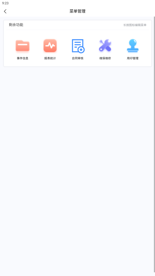 #4. 钧隆智慧云 (iOS) By: 烟台钧隆智能工程有限公司