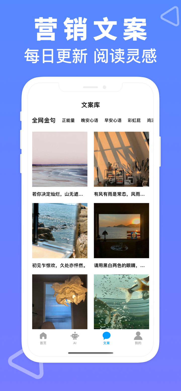 微商截图大师-聊天对话截图、智能营销文案、提词器相机 screenshot 4