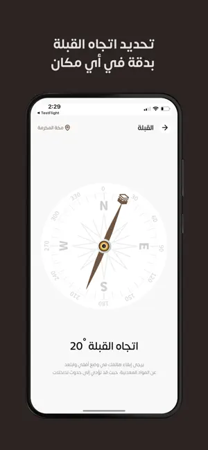 محكمات - موسوعة إسلامية screenshot 4