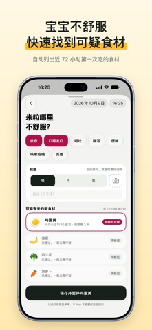 应用截图 3