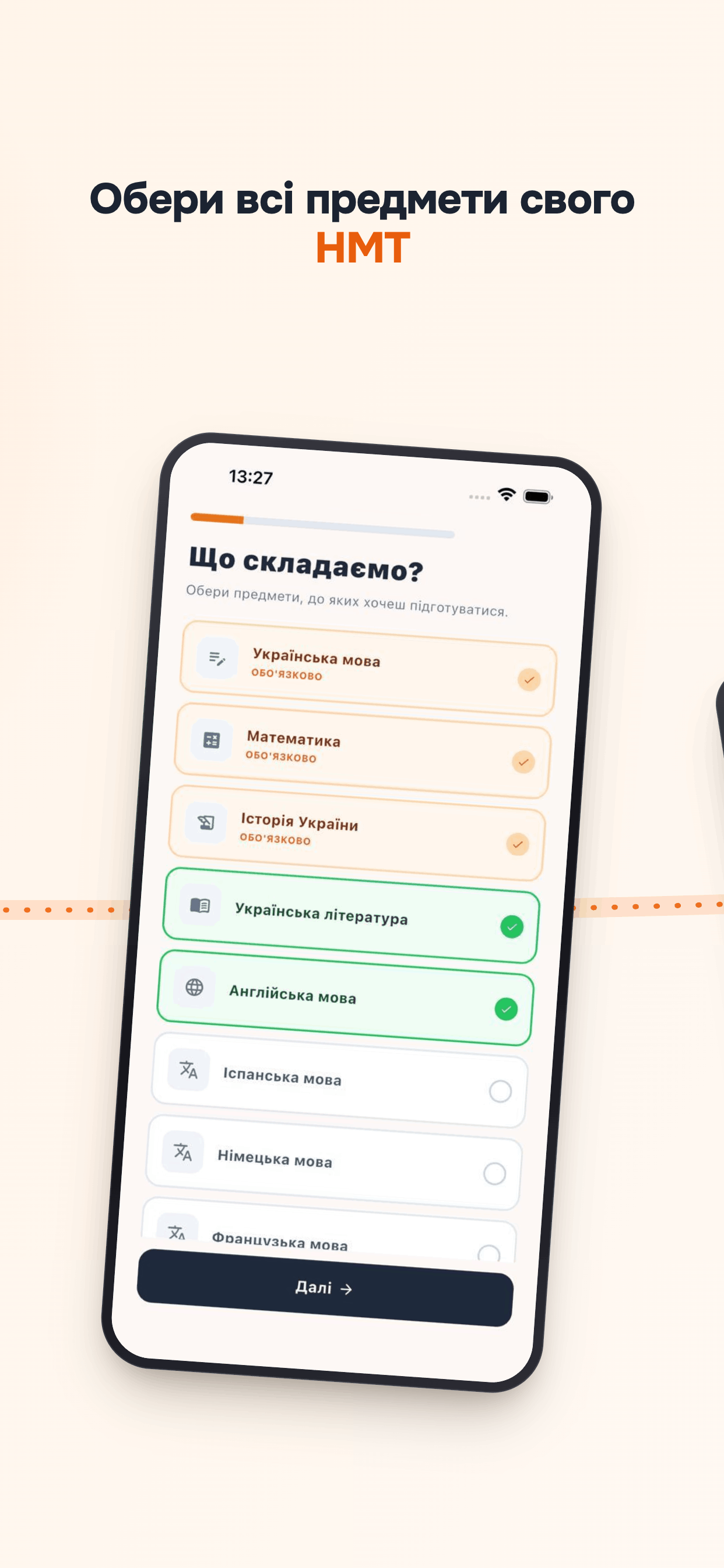 НМТ+ | Підготовка: тести 2027 screenshot 3