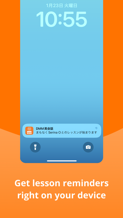 DMM Eikaiwa Screenshot