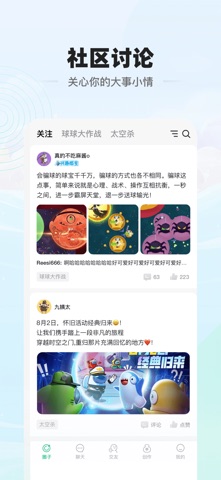 电糖 screenshot