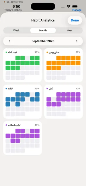 Daily – Habit Tracker screenshot 3