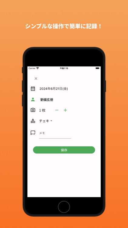 Chekiroku - Instax Counter