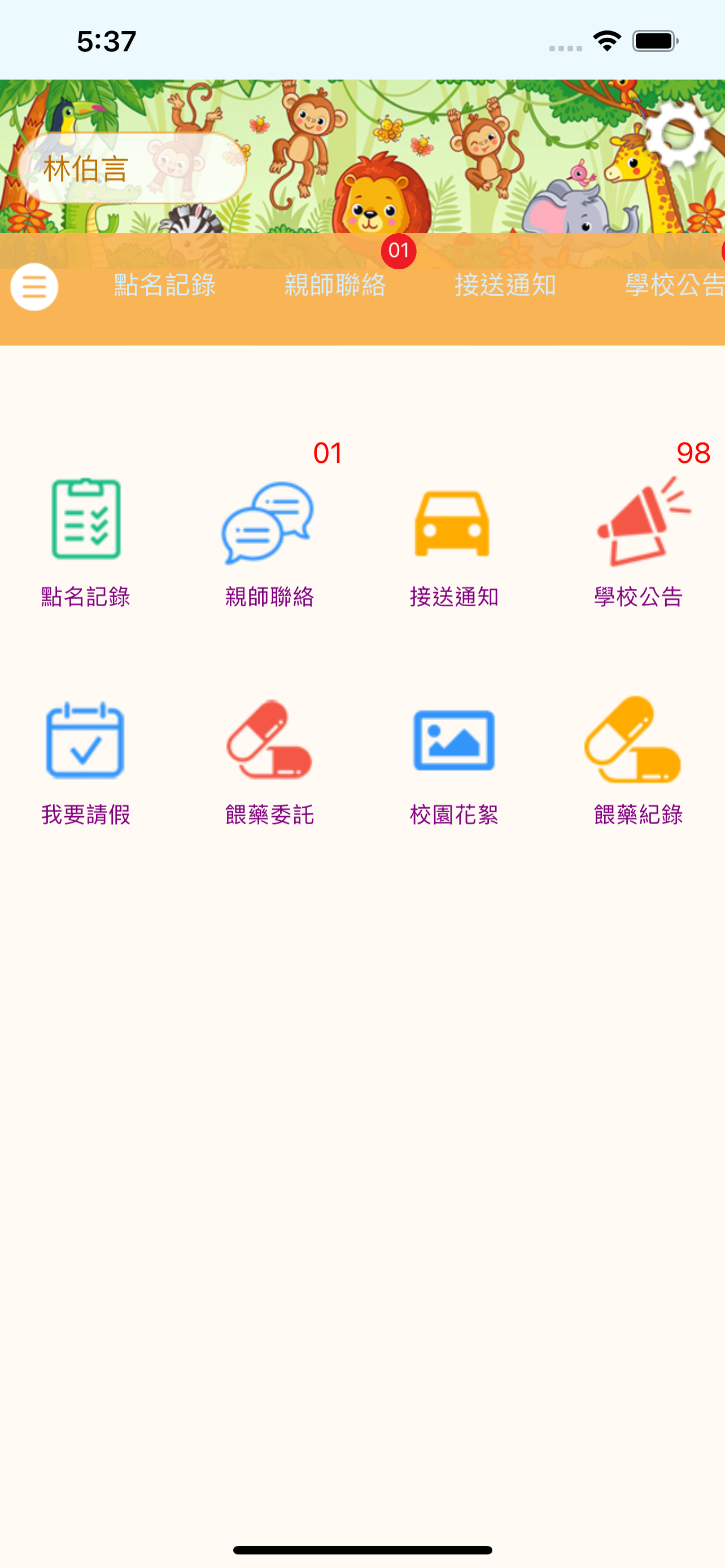 Smart Gear 1