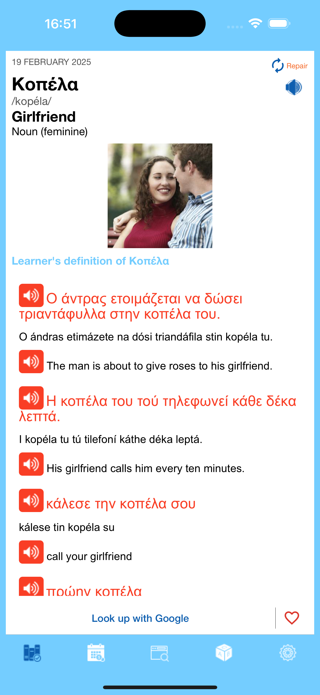 Greek - Word of the Day screenshot 1