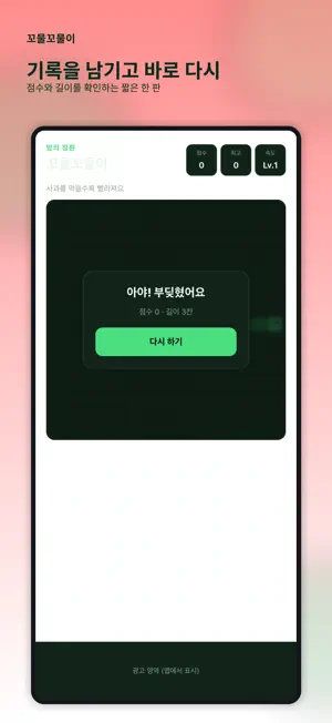 꼬물꼬물이 screenshot 4