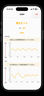 Respi Checker screenshot 2