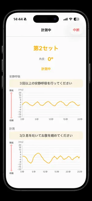 Respi Checker screenshot 2