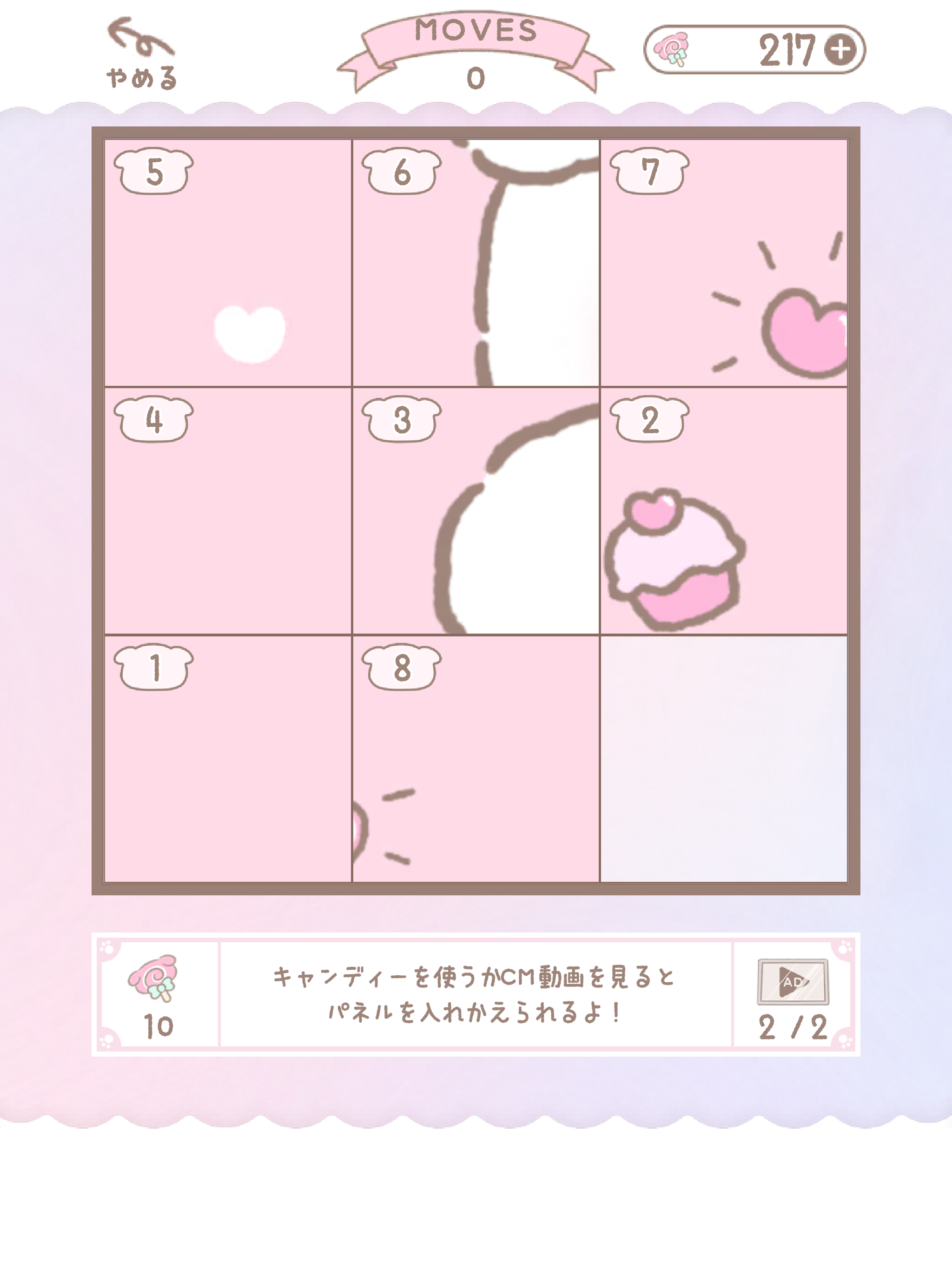 Fuwarin Mashu Slider Puzzle