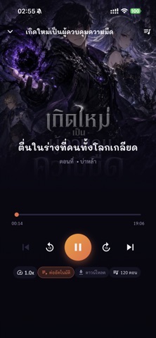 FungGun ฟังกัน - นิยายเสียง iPhone screenshot 2
