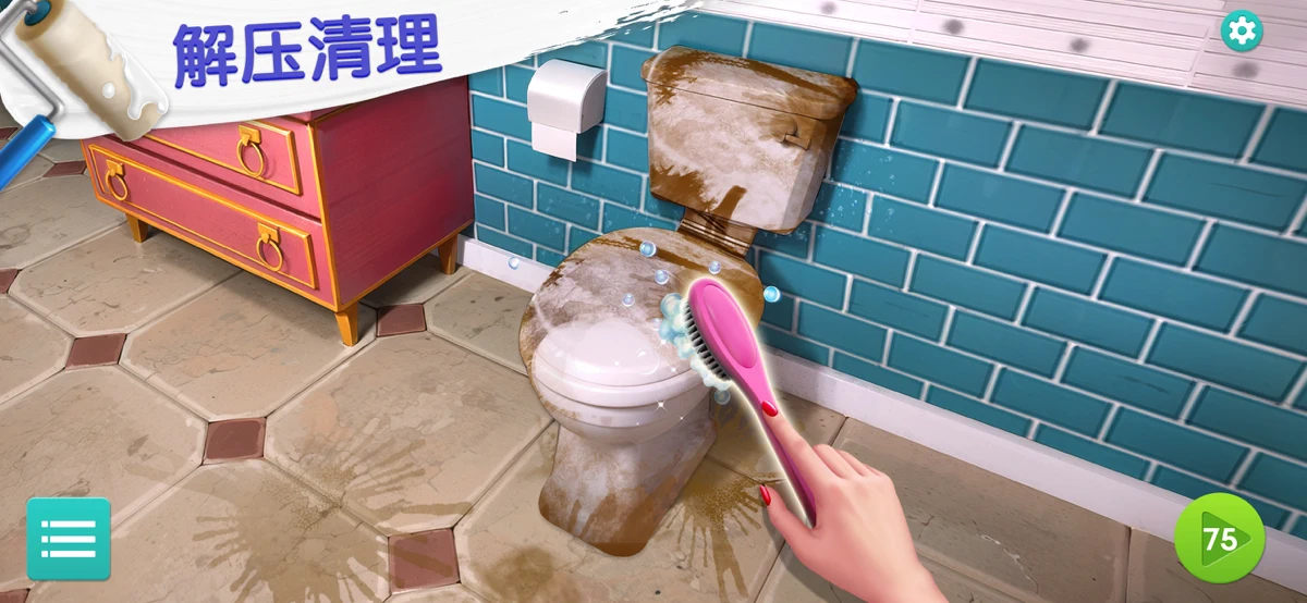 麦吉大改造 screenshot 5