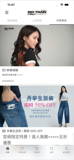 BIG TRAIN 牛仔 screenshot 3