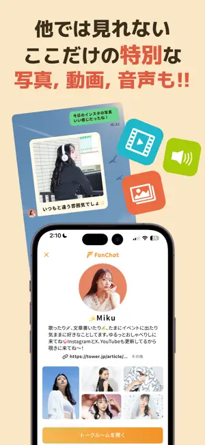 FanChat（ファンチャット） screenshot 3
