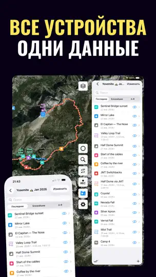 Скриншот Guru Maps: Офлайн Карты на iPhone 5