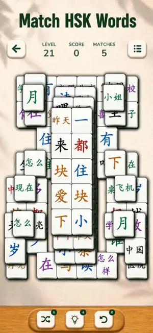 HSK Mahjong screenshot 3