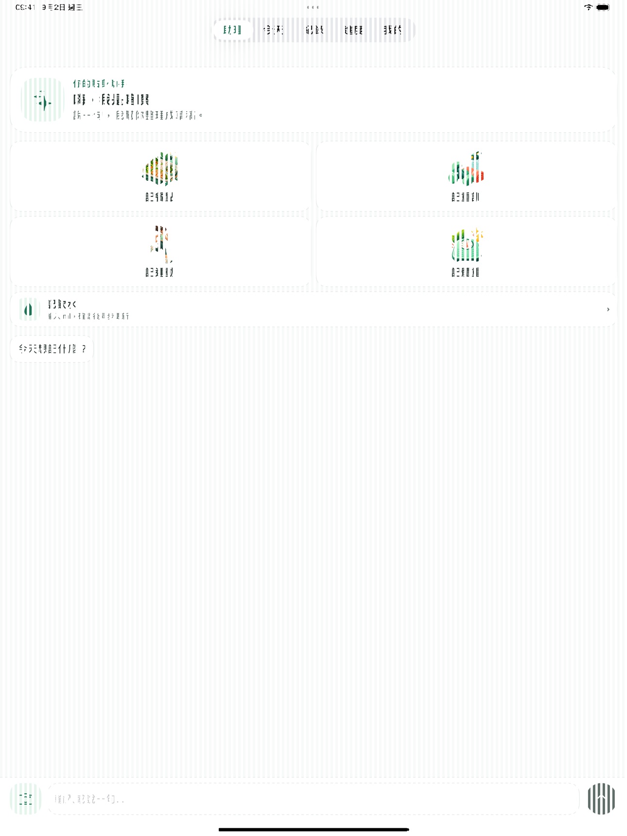 Screenshot 6 of 喀嚓