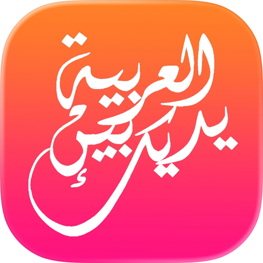 Arabic Fusha