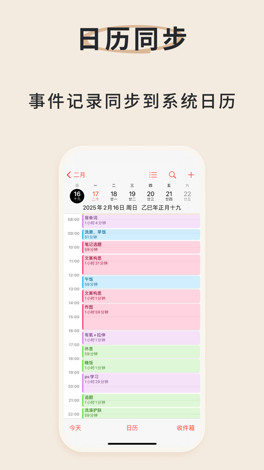 #6. Time Mate-Easier Time Tracking (iOS) 由: 繁东 孟