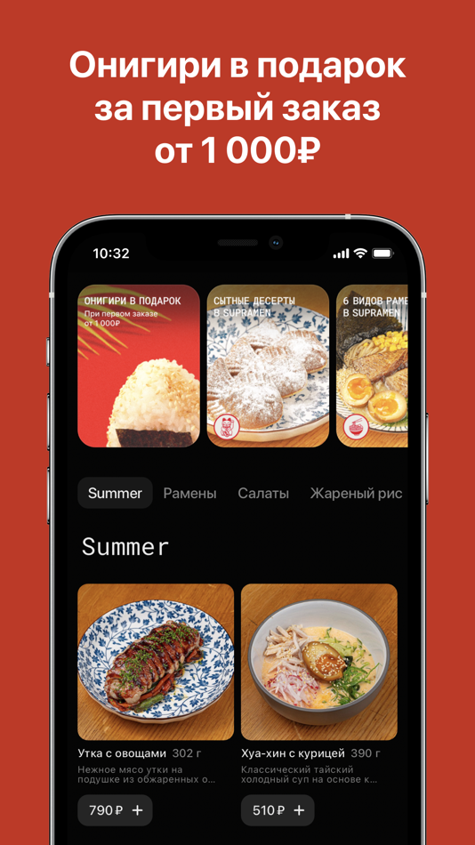 #1. Supramen (iOS) By: Starter Apps