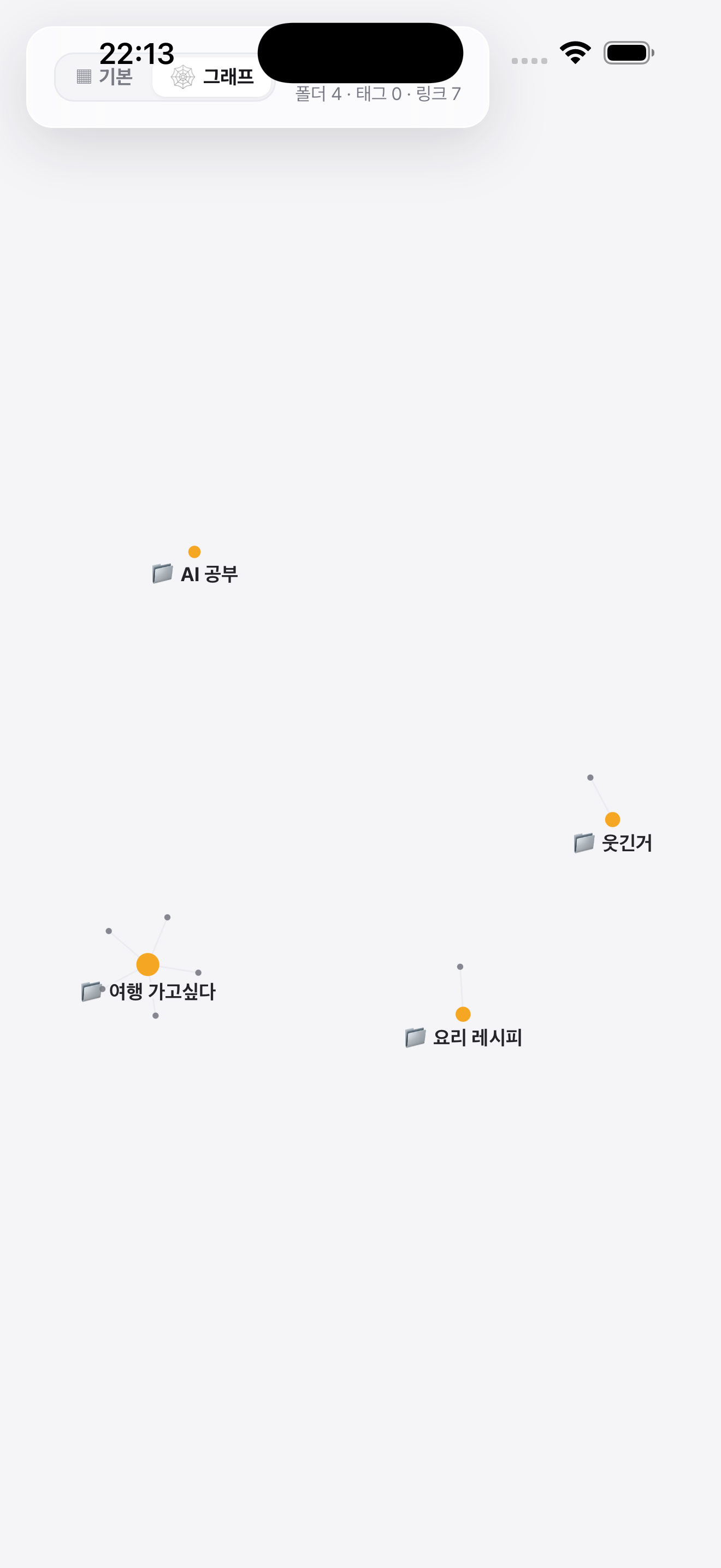 Sokuri - Link & Memo Vault screenshot 4