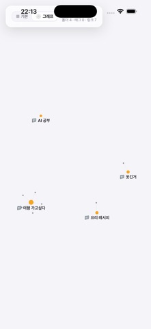 Sokuri - Link & Memo Vault Screenshot 4 of 7