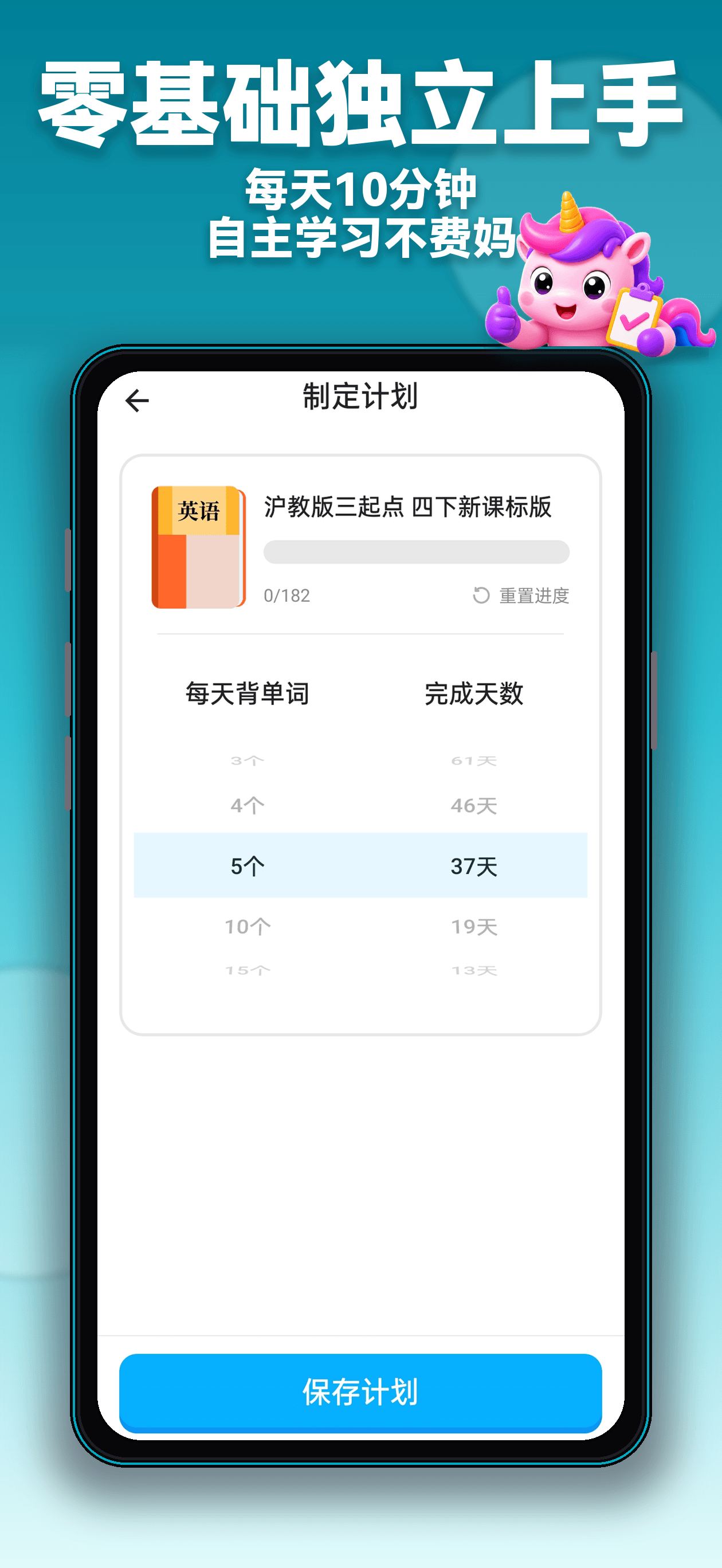 秒可单词-原语有灵犀自然拼读背单词 screenshot 3