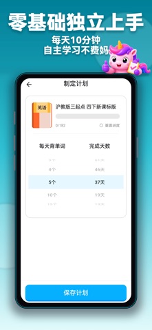 秒可单词-自然拼读背单词（原语有灵犀） screenshot