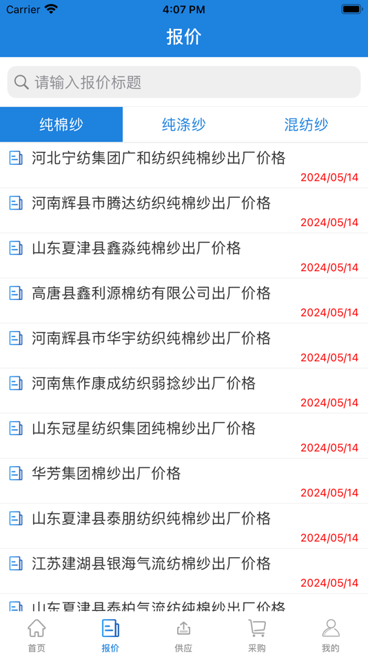 #3. 纱线圈 (iOS) โดย: Hebei ZaiXun Network Technology Co., Ltd.