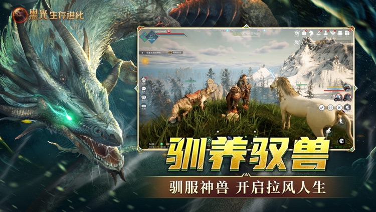 黑光生存进化 screenshot-3