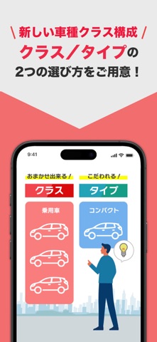 ニッポンレンタカーアプリ iPhone screenshot 3