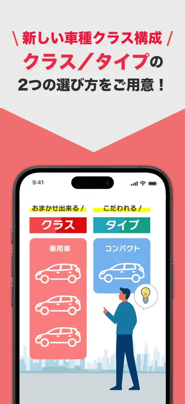 ニッポンレンタカーアプリ screenshot 3 of 6