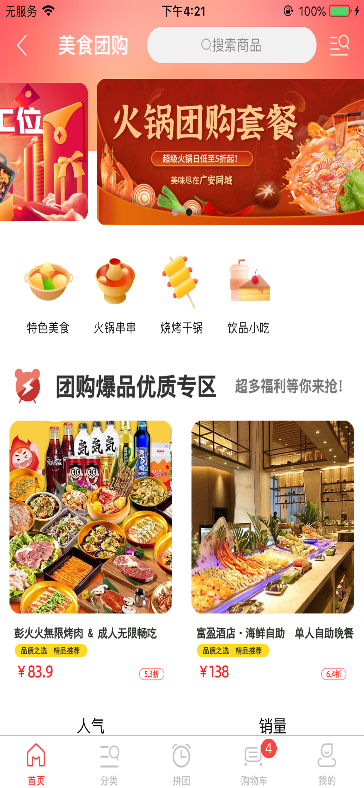 广安同城 screenshot 3