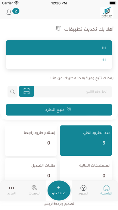 Faster Express Screenshot