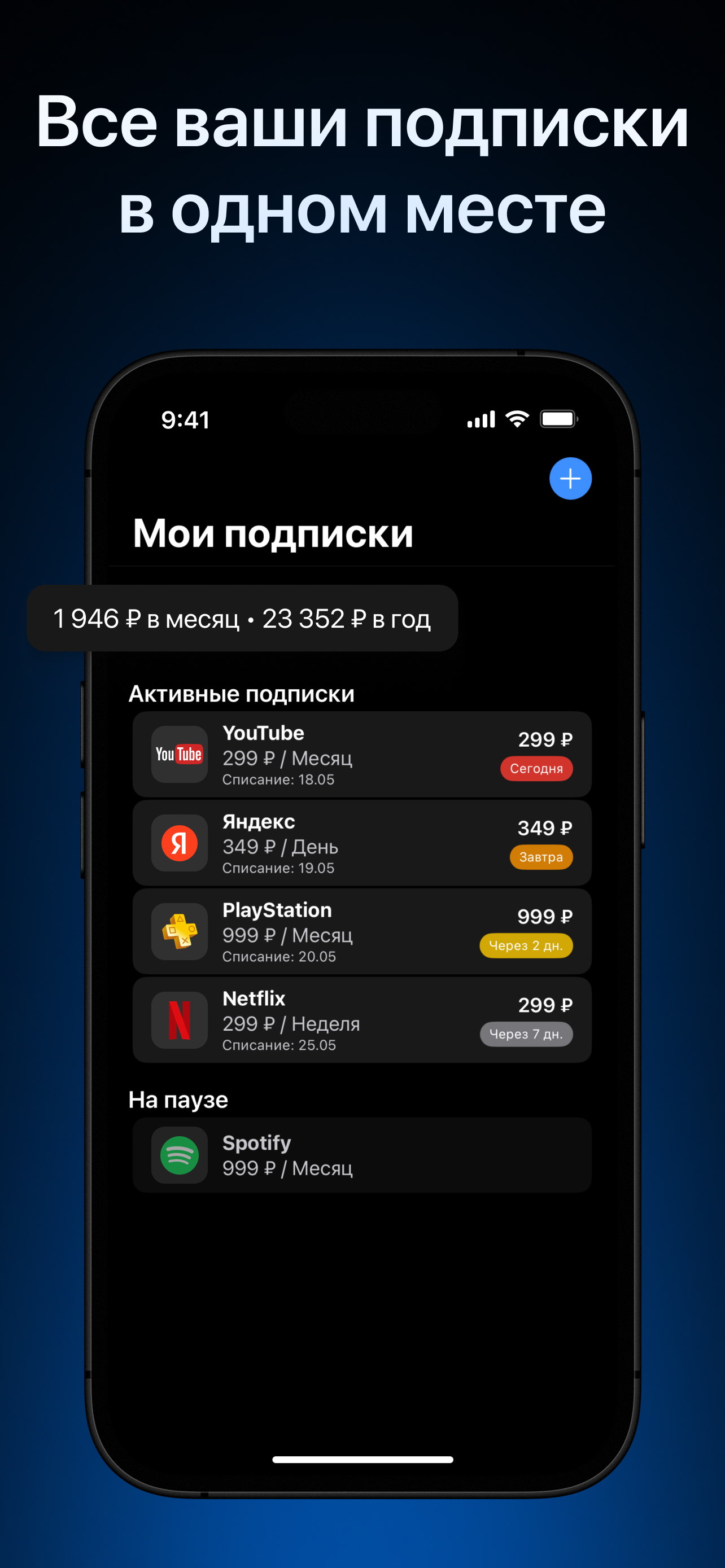 Мои подписки screenshot 3