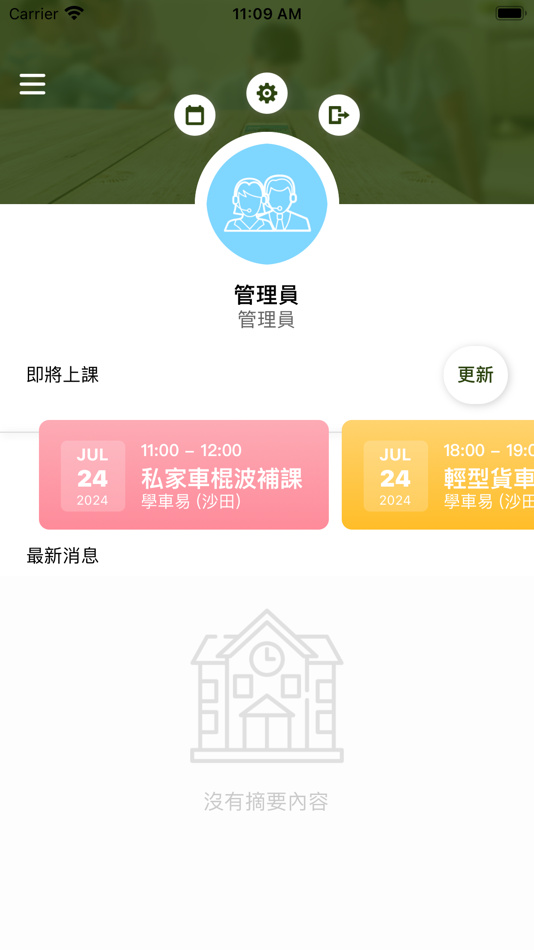 #2. 學車易 (iOS) 由: BULL.B TECHNOLOGY LIMITED
