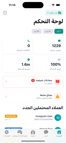 Sina GM screenshot