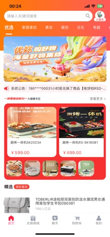 优妳 screenshot