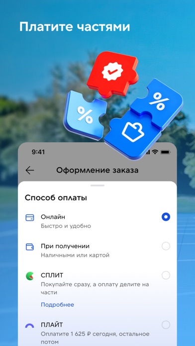 Спортмастер: интернет-магазин iPhone screenshot 4
