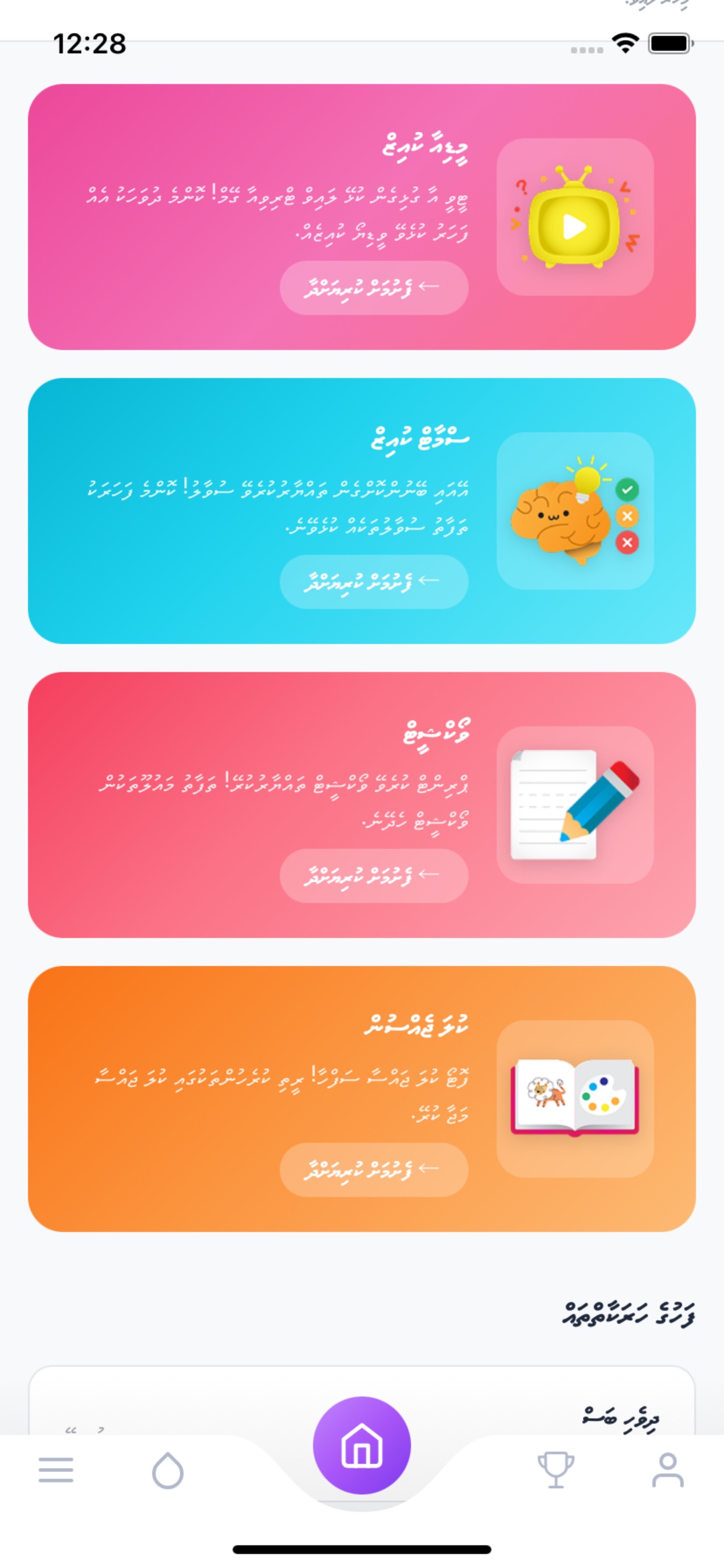 Screenshot 3 of Koyaa App