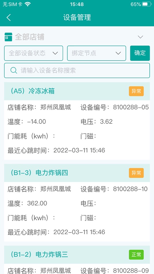 #4. 清赤+ (iOS) 由: Aiqiu Sun
