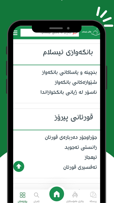 Bangy Islam Screenshot