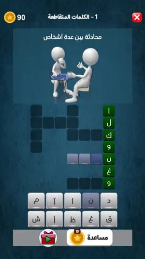 كلمات متقاطعة 2025 screenshot 2
