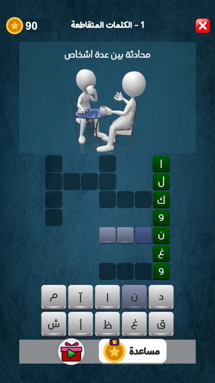 كلمات متقاطعة 2025