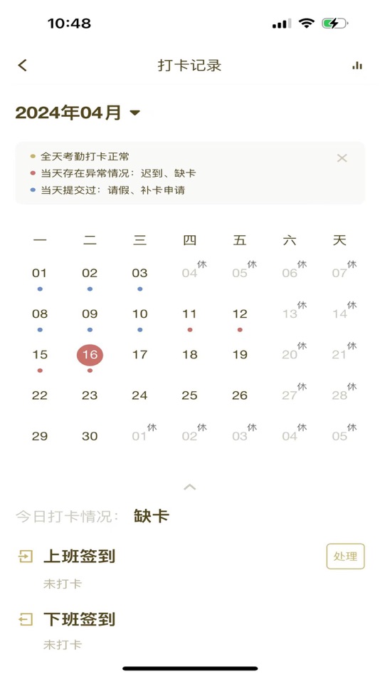 #3. Linkco HRIS (iOS) 由: CHUNTAO HU