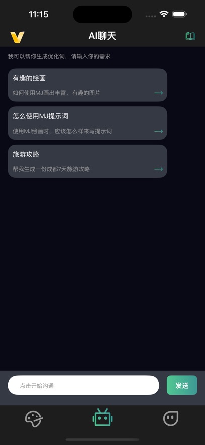 智能AI绘图