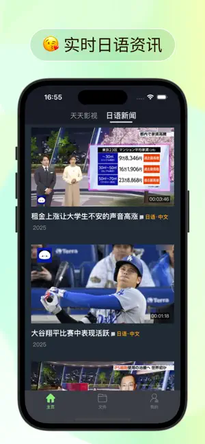 Japolly - Learn Japanese screenshot 3