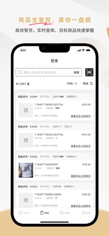 百秋商擎 screenshot