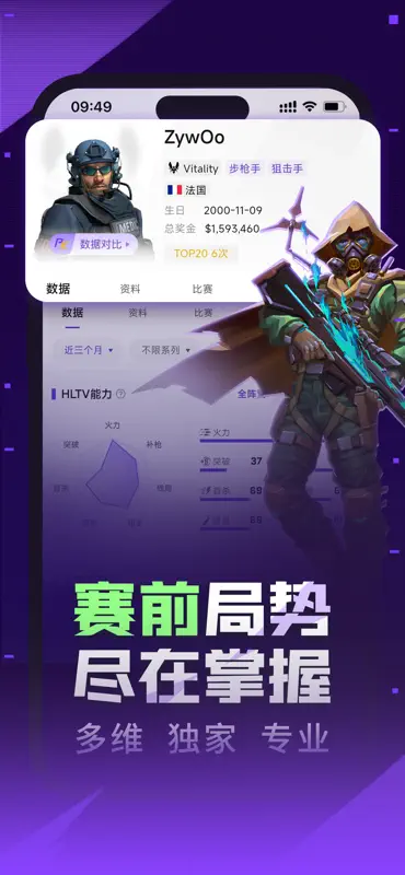 5EPlay - Live for E-sports screenshot 3 of 5